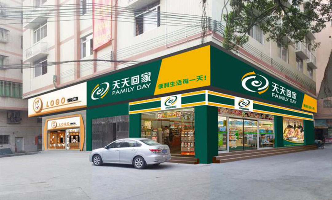 揭阳揭阳天天回家连锁便利店周年庆活动案例