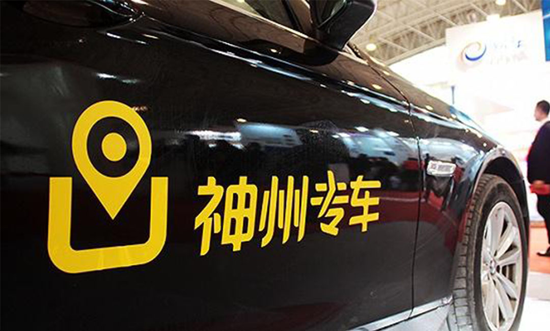 揭阳揭阳神州专车微信活动策划案例